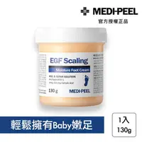 在飛比找momo購物網優惠-【MEDI-PEEL】EGF去角質修護保濕足霜 130g(嬰