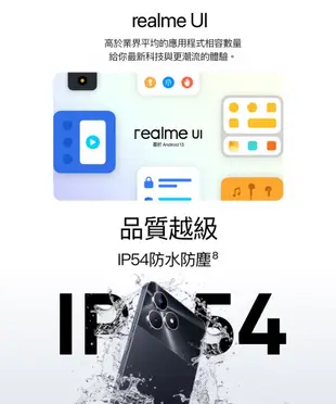 realme Note 50 (4G/128G) 6.7吋 智慧手機 (9.2折)