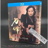 在飛比找Yahoo!奇摩拍賣優惠-藍光影音~BD藍光大陸劇 刀鋒1937 （2005）3碟盒裝