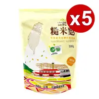 在飛比找HOTAI購優惠-【富里鄉農會】富麗有機糙米麩500g/包 5入組