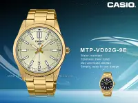 在飛比找Yahoo奇摩拍賣-7-11運費0元優惠優惠-CASIO 國隆 手錶專賣店 MTP-VD02G-9E 指針