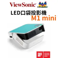 在飛比找蝦皮商城優惠-【ViewSonic 優派】M1 mini LED口袋投影機