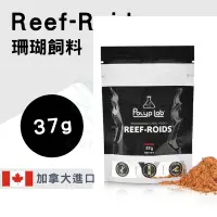 在飛比找蝦皮購物優惠-Poylp Lab Reef-Roids 珊瑚飼料 37g