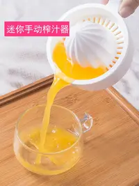 在飛比找樂天市場購物網優惠-手動便攜式榨汁杯小型家用水果榨汁機迷你簡易橙汁檸檬壓汁神器