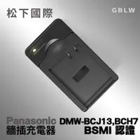 在飛比找蝦皮購物優惠-❤ 老王攝影 Panasonic DMW-BCJ13 / B