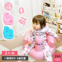 在飛比找momo購物網優惠-【JIAGO】加大款充氣小沙發/嬰兒學坐椅(2入組)