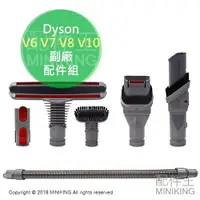 在飛比找樂天市場購物網優惠-日本代購 空運 副廠 Dyson V6 V7 V8 V10 