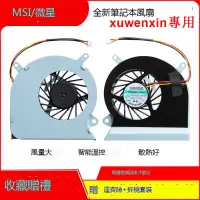 在飛比找露天拍賣優惠-適用於MSI/微星 GE60 MS-16GF/GA/GC/G