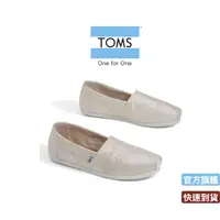 在飛比找蝦皮商城優惠-TOMS 香檳緞面緹花刺繡休閒鞋-女款-10010607 C