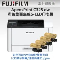 在飛比找PChome24h購物優惠-【超值組】★原廠1黑3彩高容量碳粉 FUJIFILM Ape