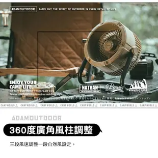 ADAMOUTDOOR 無線充電式DC強力循環扇 電風扇 風扇 工業風扇 露營