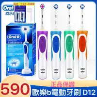 在飛比找蝦皮購物優惠-【24hr台灣出貨】德國百靈 歐樂B D12 Oral-B 