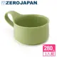 【ZERO JAPAN】造型湯杯280cc(大地綠)