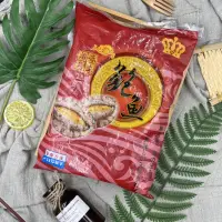 在飛比找蝦皮購物優惠-【阿珠媽海產】活凍野生鮑魚 20P裝 1KG 鮮凍鮑魚 燉雞