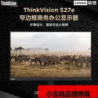 在飛比找露天拍賣優惠-【小可國際購】聯想 Thinkvision S27e-20 