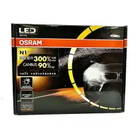 在飛比找蝦皮商城優惠-OSRAM 頭燈 LED N1 6000K H7(車麗屋) 