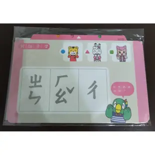 全新 巧連智 巧虎 成長版 中班生 2021/5 ⚠️只賣學習卡4張（可搭配綠色IC注音學習機使用）