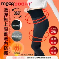 在飛比找momo購物網優惠-【MEGA COOHT】日本製 激彈無上限 續暖內搭褲 H-