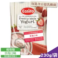 在飛比找PChome24h購物優惠-EasiYo 優格粉 (草莓) 230g/包