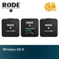 在飛比找蝦皮商城優惠-RODE Wireless GO II 雙通道無線麥克風 一