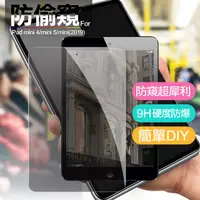 在飛比找PChome24h購物優惠-CITY for iPad mini4 / mini5 / 