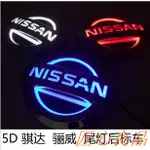 【臺灣出貨】NISSAN日產5D混合車標 LED騏達 驪威車標燈 混合動力LED尾燈後標車標【匠心良品】