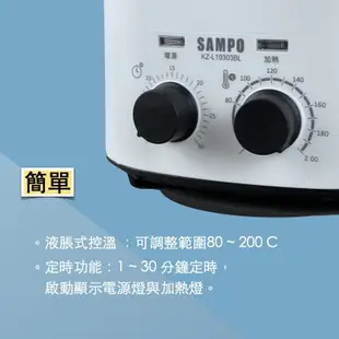 【SAMPO 聲寶】健康油切氣炸鍋KZ-L19303BL 廠商直送
