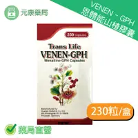 在飛比找樂天市場購物網優惠-VENEN–GPH 恩體能山楂膠囊 230粒/瓶