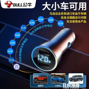 車載充電器 汽車點煙器USB智能快充插頭一拖二多功能手機車充