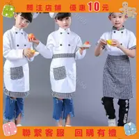 在飛比找蝦皮購物優惠-熱銷款#萬聖節親子廚師服表演服兒童幼兒小廚師服裝COS廚師角