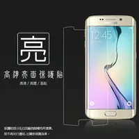 在飛比找樂天市場購物網優惠-亮面螢幕保護貼 SAMSUNG 三星 GALAXY S6 E