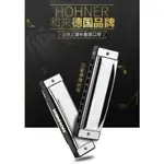 德國HOHNER 和來10孔C調藍調樂器布魯斯十孔成人學生兒童初學口琴 【限時特惠】