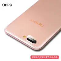 在飛比找momo購物網優惠-【General】OPPO R11 鏡頭保護貼 鋼化玻璃貼膜