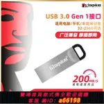 【台灣公司 可開發票】金士頓U盤64G USB3.2接口移動U盤 辦公優盤128G 高速車載U盤32G