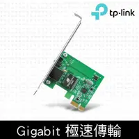 在飛比找PChome24h購物優惠-TP-LINK TG-3468 Gigabit PCI Ex