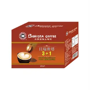 🇹🇼貝瑞斯塔 6.2元起【西雅圖極品咖啡 -貝瑞斯塔3+1 23g×10包】COSTCO好市多．DS隨手包