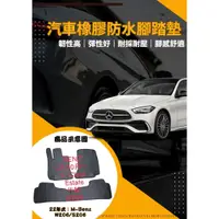 在飛比找蝦皮購物優惠-賓士Mercedes-Benz C180 C200 C300