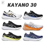 2024新款 GEL-KAYANO 30 男子時尚休閒輕量透氣低幫跑鞋網眼運動鞋穩定支撐跑鞋