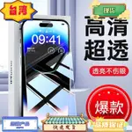 台湾热销 適用於IPHONE15高清鋼化膜蘋果15PROMAX手機新款14PRO貼膜滿版保護膜蘋果15 14 13 12