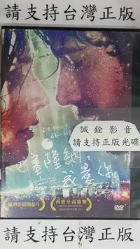 在飛比找Yahoo!奇摩拍賣優惠-仙境@135326 DVD 艾力克斯莫納 揚科奈特 克勞迪雅