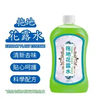 在飛比找momo購物網優惠-明星花露水 300ml 地板清潔劑(2入組)