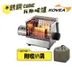 韓國Kovea CUBIC 不鏽鋼戶外暖爐 KGH-2010 卡式暖爐 瓦斯暖爐 暖爐 瓦斯暖爐 電暖器 露營用品 戶外