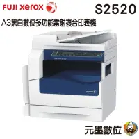 在飛比找蝦皮購物優惠-FujiXerox  DocuCentre S2520 A3