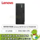 [欣亞] Lenovo TinkCenter 系列 M70t G3-11T6S00300 聯想直立式商用桌上型電腦 /i5-12500/DDR4 8G x1/256G 2.5吋 SSD+1TB 3.5吋 HDD/Q670/W11P/DVDRW/3-in-1讀卡機/三年