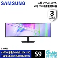 在飛比找有閑購物優惠-【GAME休閒館】SAMSUNG 三星 49吋 S95UC 