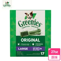 在飛比找PChome24h購物優惠-【Greenies健綠】狗潔牙骨 原味 27oz (22公斤