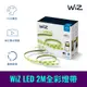 Philips 飛利浦 Wi-Fi WiZ 智慧照明 2M全彩燈帶 PW01N