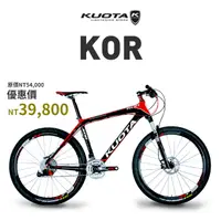 在飛比找PChome24h購物優惠-【KUOTA】KOR登山車-黑紅色