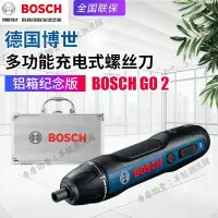 在飛比找Yahoo!奇摩拍賣優惠-免運 保固18個月 BOSCH博世GO2電動螺絲刀家用起子機