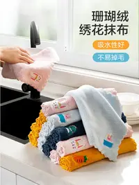 在飛比找樂天市場購物網優惠-可愛動物刺繡擦手巾掛式吸水不掉毛抹布家務清潔廚房珊瑚絨毛巾